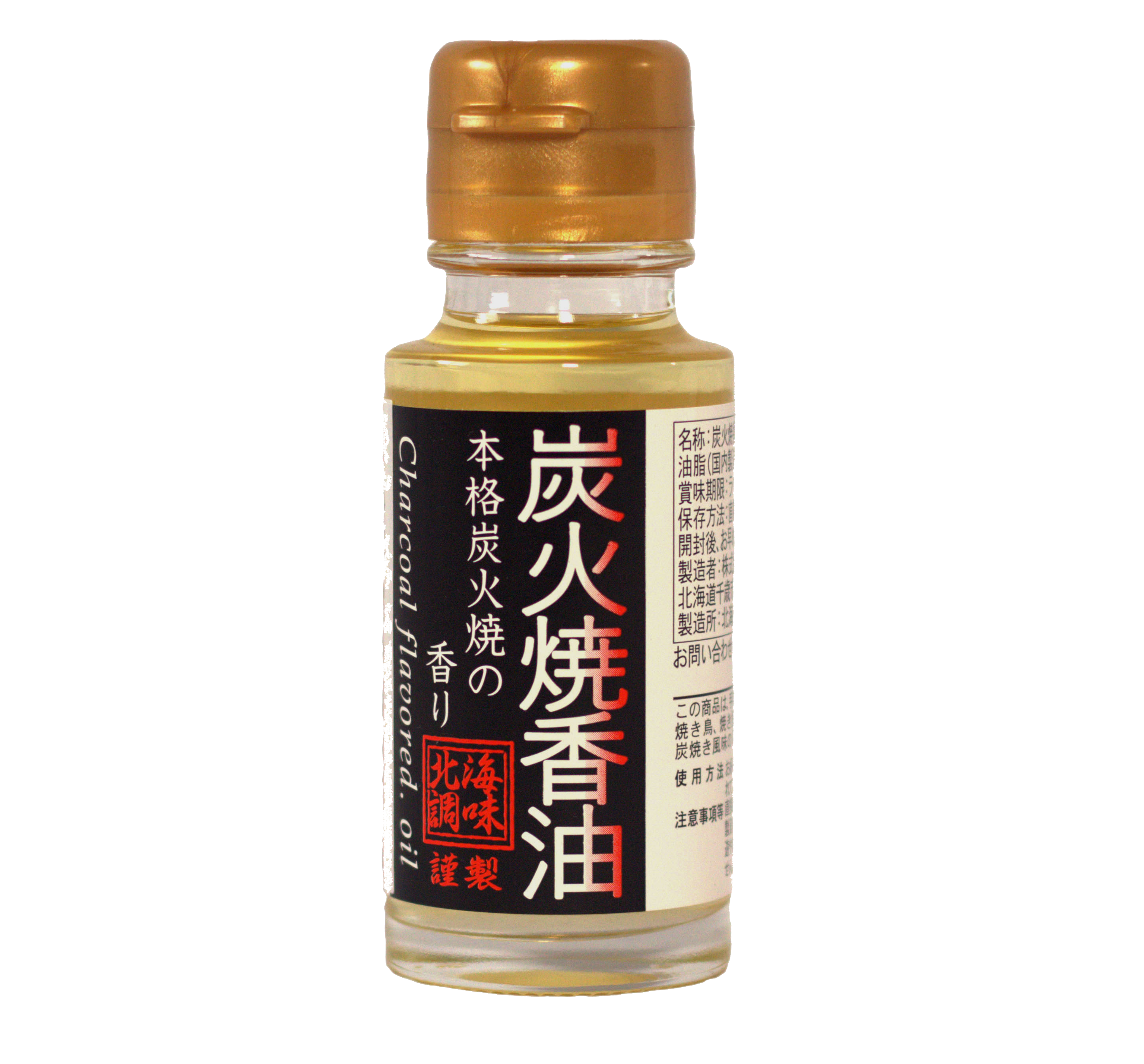 炭火焼香油 パッケージ